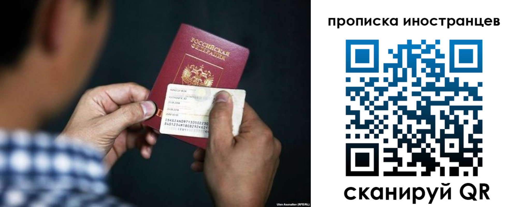 прописка паспорт в Карабаново