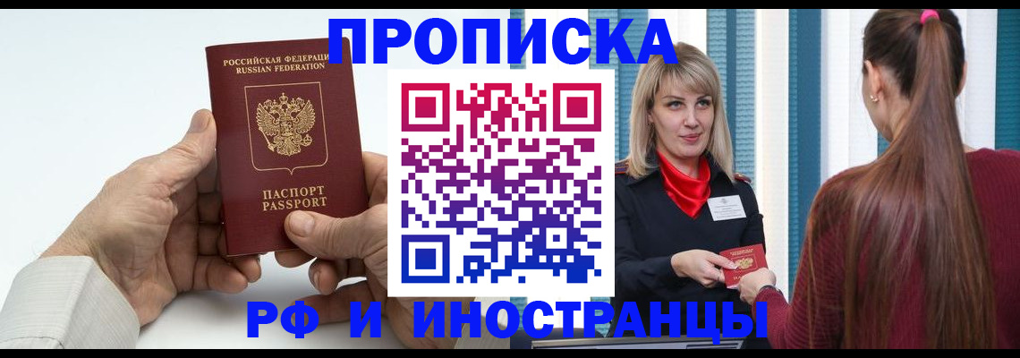 временная регистрация купить в Карабаново