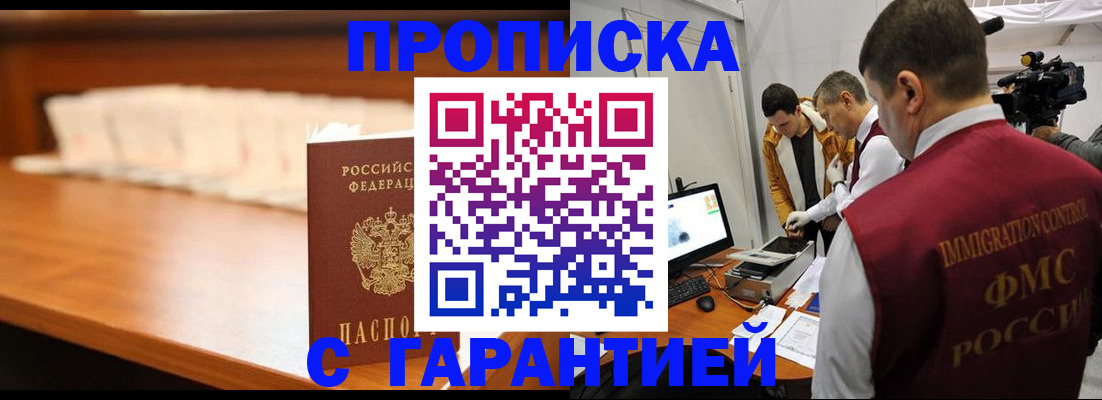 прописка иностранных граждан в Карабаново