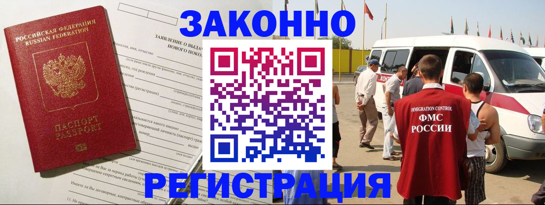 прописка штамп в Карабаново