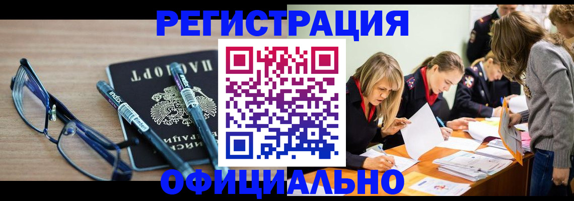 временная регистрация адрес в Карабаново