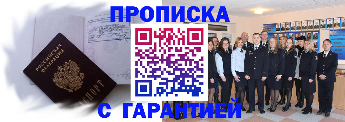 пропишу в квартире в Карабаново